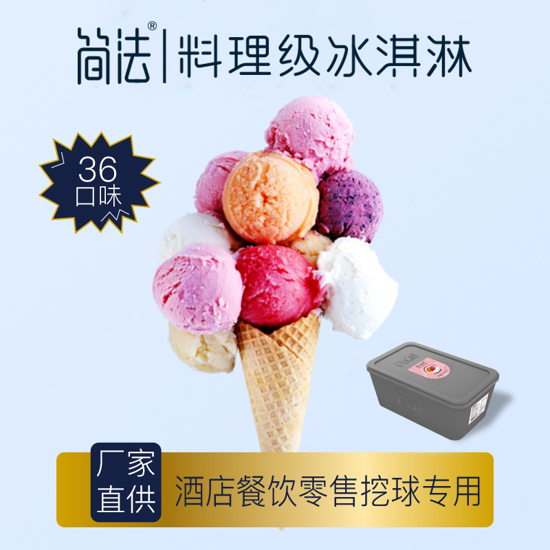 廣州簡(jiǎn)法食品有限公司