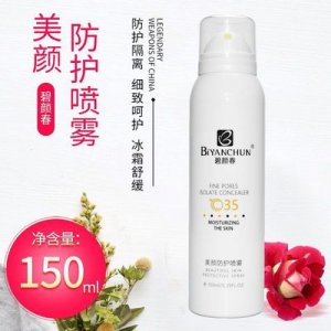 碧顏春防護(hù)噴霧 貼牌定制代加工