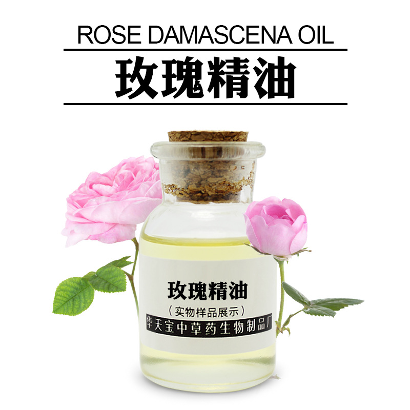 華天寶供應(yīng)玫瑰精油貼牌定制代加工