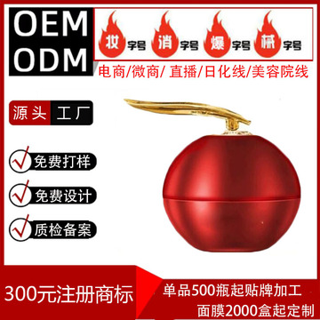 龍血人參珍珠膏OEM/ODM定制代加工