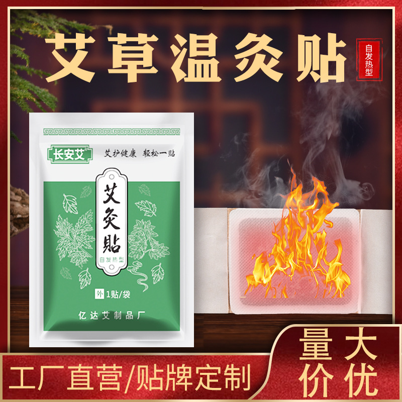 億達(dá)艾制品廠