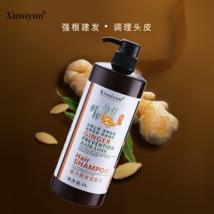 xinsiyun鮮榨老姜汁去屑止癢清爽控油 滋養(yǎng)洗發(fā)水貼牌OEM/ODM