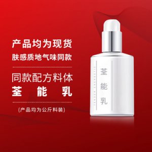 希思全能保濕補水精華乳貼牌定制代加工