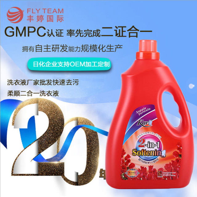 柔順2公斤洗衣液可OEM/ODM代工