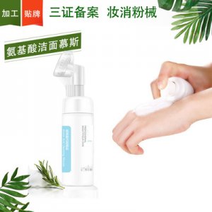 潔面慕斯氨基酸清潔卸妝潔面乳 代加工貼牌OEM/ODM