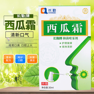 口氣清新噴劑OEM代加工