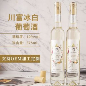 少女網(wǎng)紅甜型冰白葡萄酒375ml紅酒OEM代加工