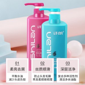 詩(shī)朗去屑止癢洗發(fā)水OEM/ODM定制代加工