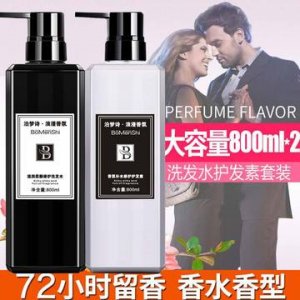 泊夢詩高檔祖馬龍香型洗發(fā)水可OEM/ODM代工