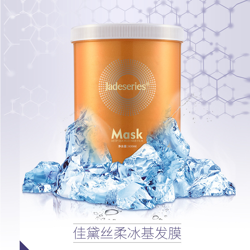 帝臣佳黛護發(fā)素代加工貼牌OEM/ODM
