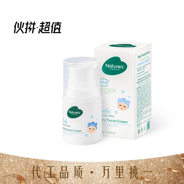 秋冬防凍嬰兒面霜可OEM/ODM代工