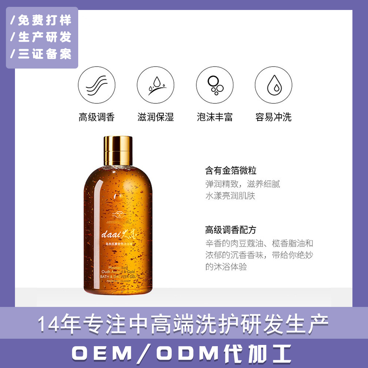 廣州大愛(ài)化妝品制造有限公司