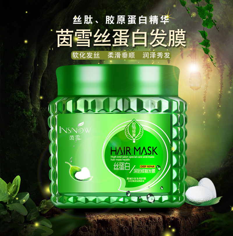 柔順滋養(yǎng)護(hù)發(fā)素OEM 代工