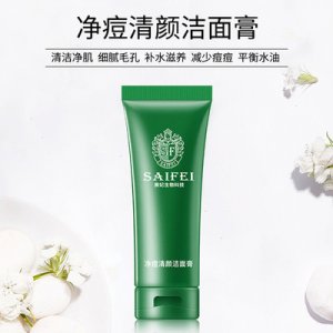賽妃凈痘清顏潔面膏OEM代加工