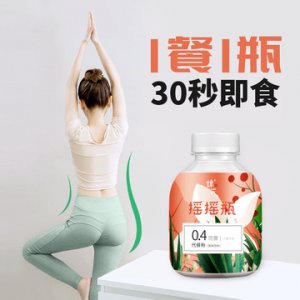 搖搖瓶代餐奶昔粉代加工貼牌OEM/ODM