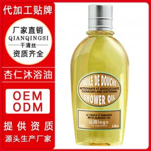廣州千清絲化妝品有限公司
