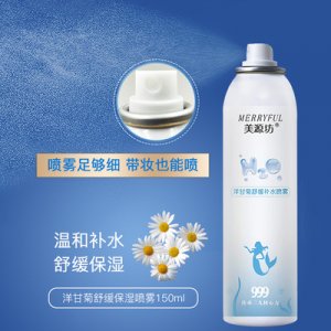 美源坊洋甘菊舒緩補水噴霧 OEM/ODM定制代加工