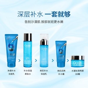 海洋精粹隔離防護(hù)亮顏套盒代加工貼牌OEM/ODM