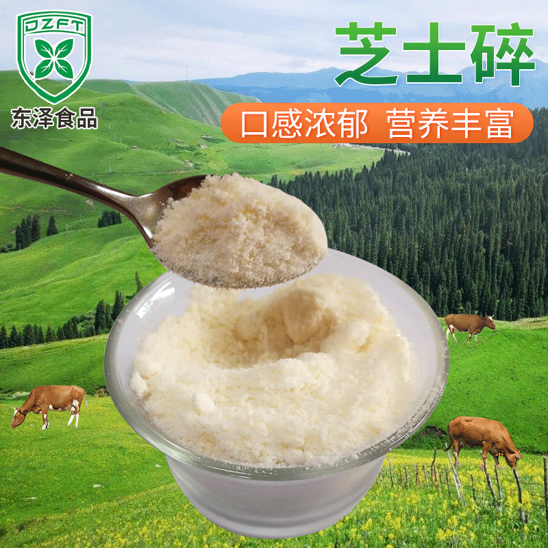 廣東東澤食品科技有限公司