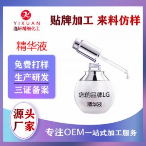 廣州市逸軒精細(xì)化工有限公司