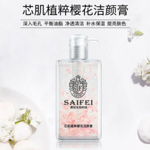 賽妃生物芯肌植粹櫻花潔顏膏潔面膏 OEM代加工