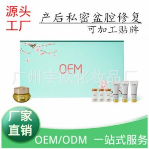 OEM臀療產(chǎn)后盆骨修復(fù)康復(fù)身私密護(hù)理按摩精油OEM/ODM定制代加工