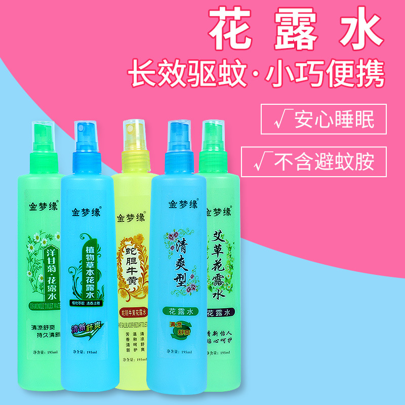蛇膽驅(qū)蚊水OEM/ODM代加工