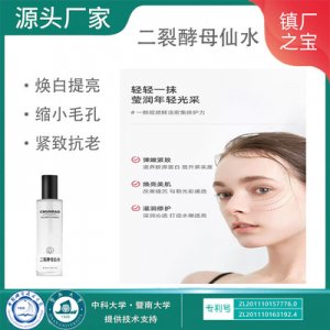 廣州蓓蘭美生物科技有限公司