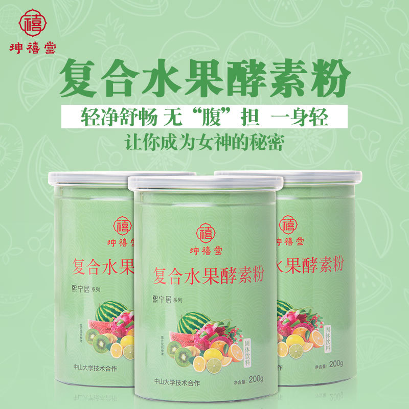 復(fù)合水果酵素粉 貼牌定制代加工