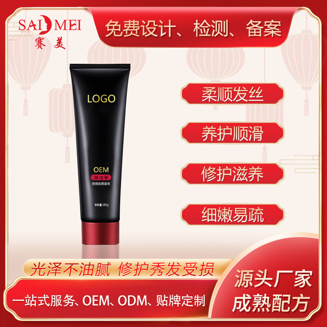 改善干枯發(fā)質焗油寶代加工貼牌OEM/ODM