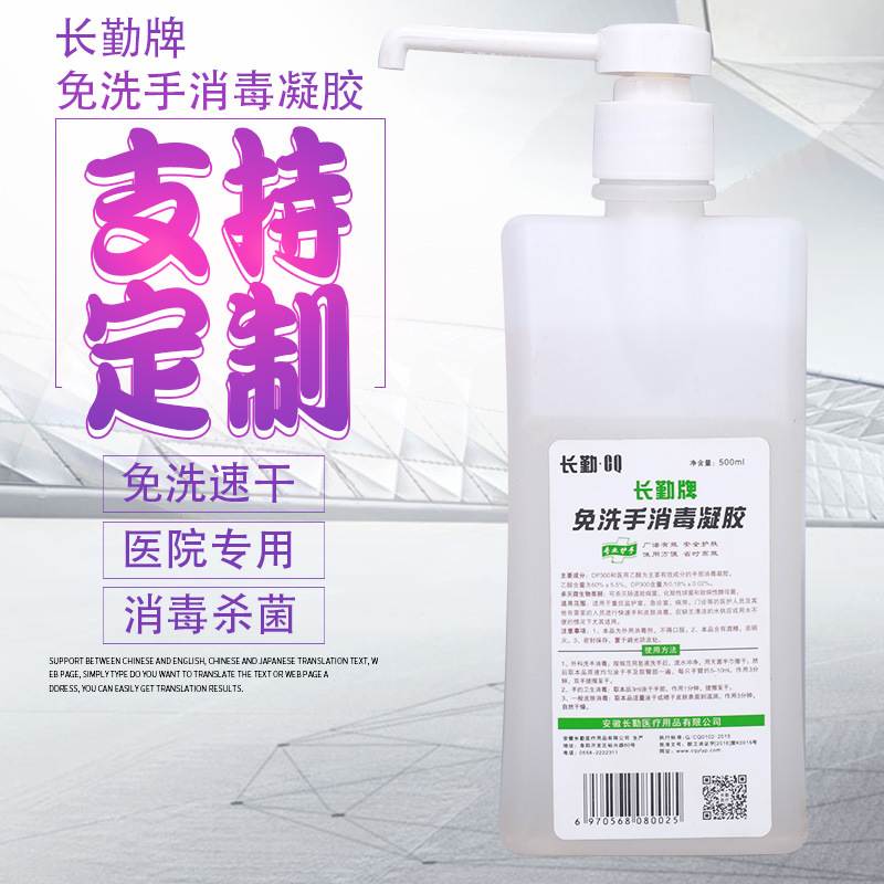 75%酒精洗手液代加工貼牌OEM/ODM