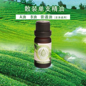 面部按摩身體油液貼牌定制代加工
