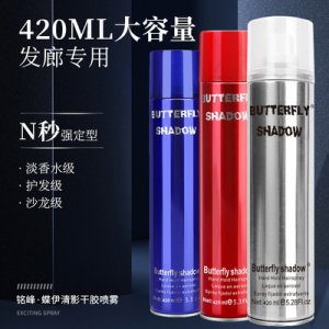 蝶伊清影發(fā)膠噴霧貼牌定制代加工