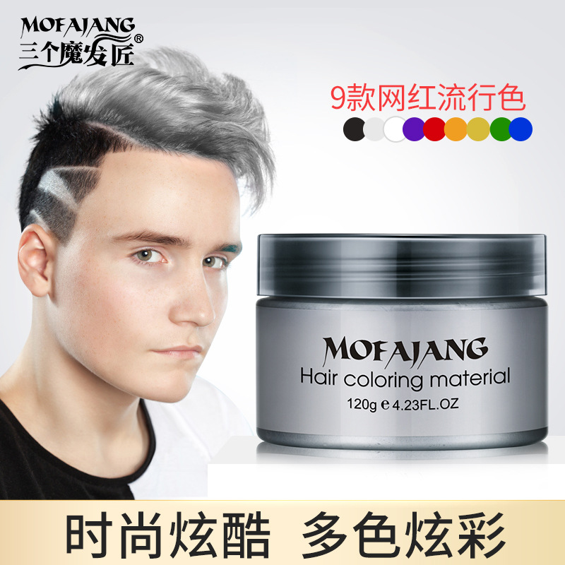 三個魔發(fā)匠9色美發(fā)一次性染色發(fā)膏OEM/ODM定制代加工