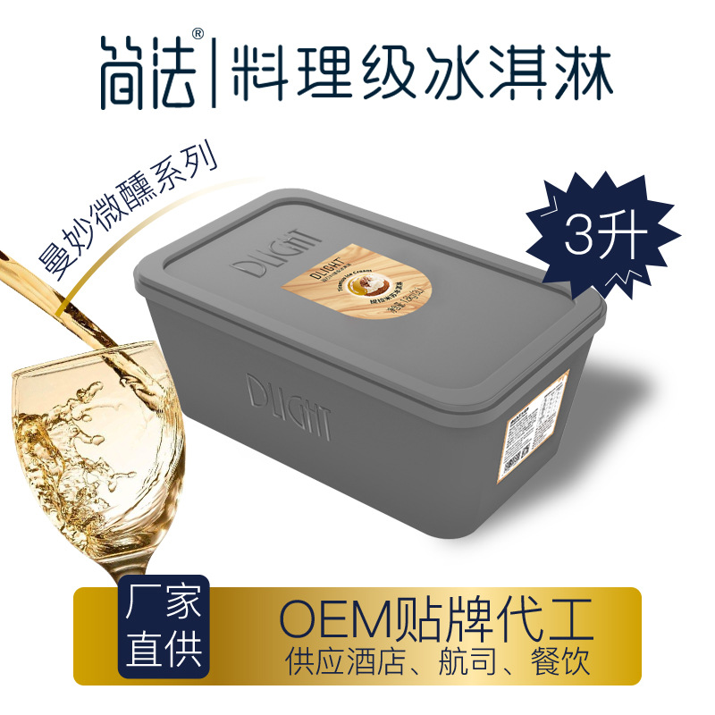 廣州簡(jiǎn)法食品有限公司