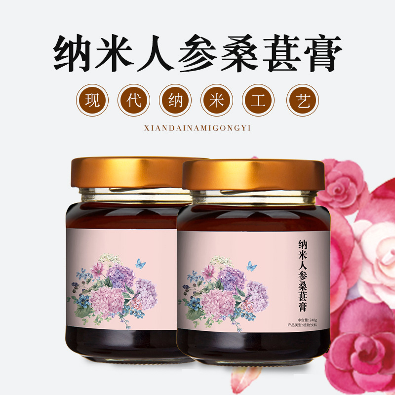 廣州市中櫻納米健康食品制造有限公司