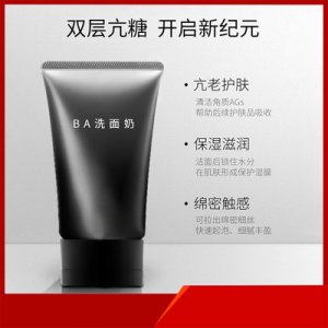 黑BA氨基酸洗面奶O(píng)EM/ODM代加工