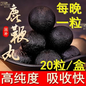 鹿鞭丸10g*20?？蒓EM/ODM代工