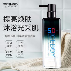 詩(shī)朗煙酰胺香氛香水沐浴露OEM/ODM代加工