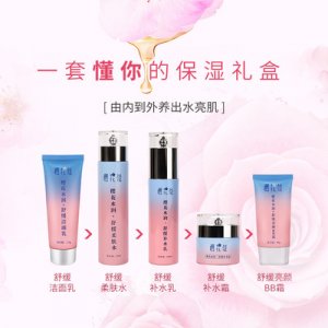 櫻花蔻補(bǔ)水煥膚保濕套盒代加工貼牌OEM/ODM