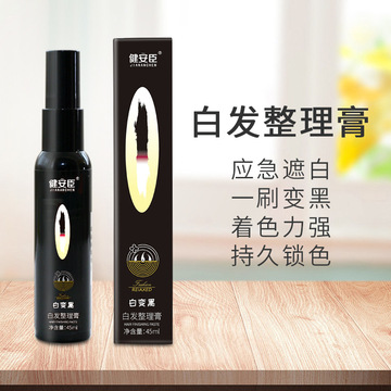 染發(fā)劑貼牌定制代加工