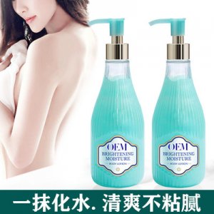 學(xué)生少女煙酰胺潤膚乳OEM可OEM/ODM代工