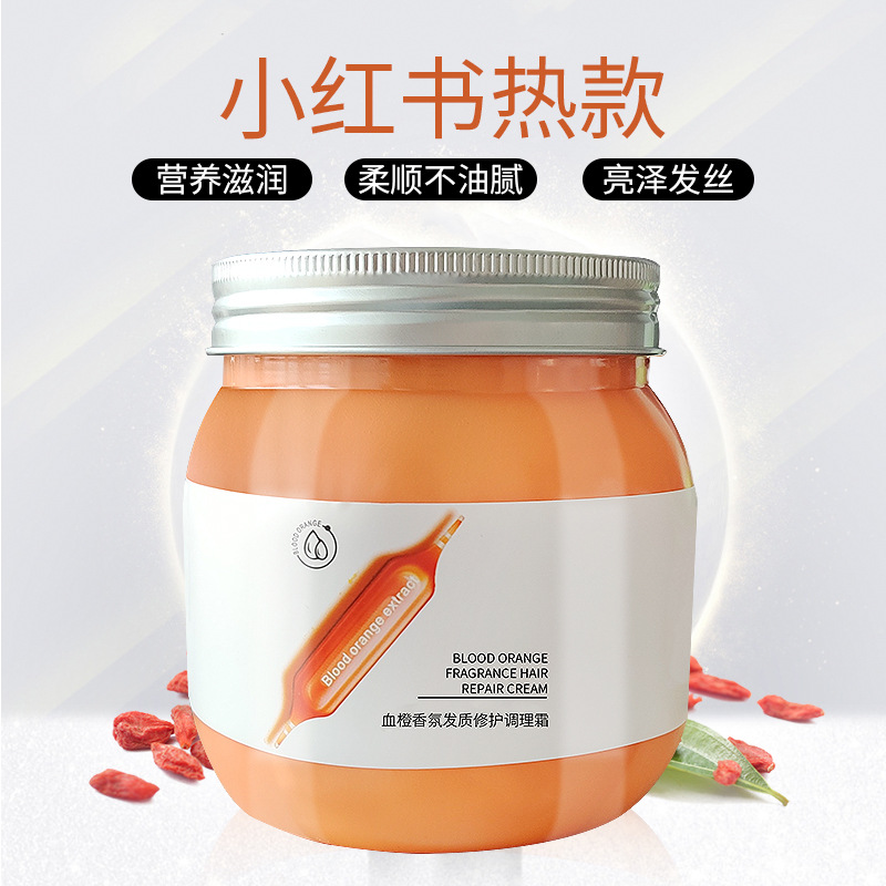 正品倒膜修復(fù)干枯改善毛躁柔順護發(fā)素貼牌定制代加工