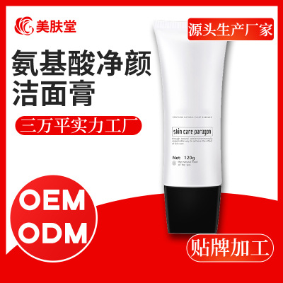 積雪草氨基酸潔面乳 (2)OEM/ODM定制代加工