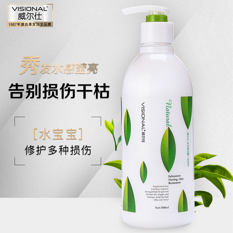 威爾仕滑溜溜護發(fā)素 可OEM/ODM代工