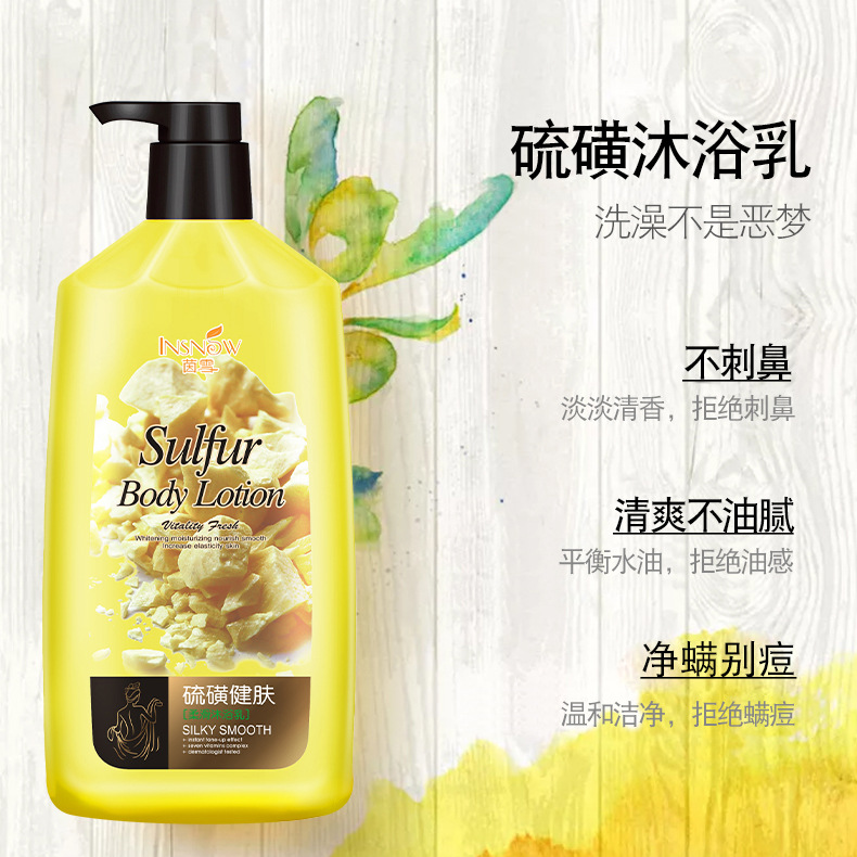祛痘祛螨清潔不緊繃清香沐浴乳貼牌定制代加工