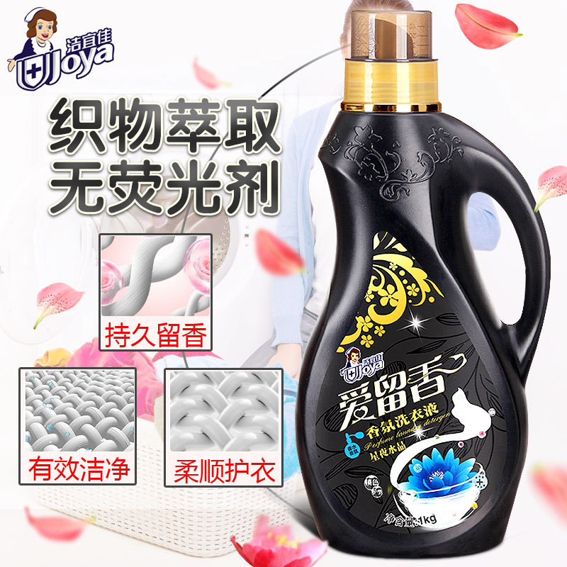 廣州潔宜日化用品有限公司
