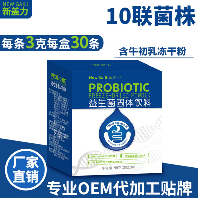 安徽新蓋力生物科技有限公司