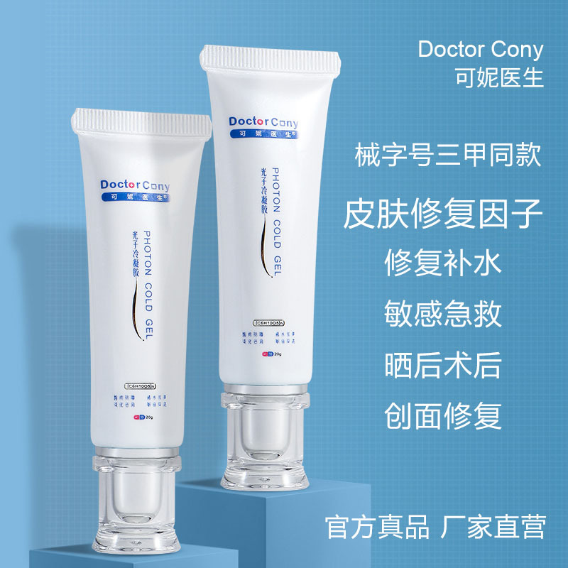 皮膚修復(fù)曬后修復(fù)補水醫(yī)美護膚品可OEM/ODM代工