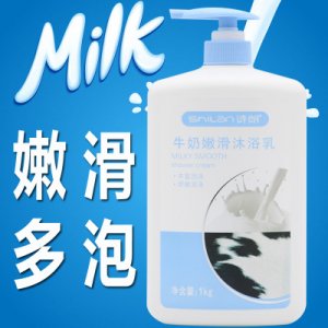 詩(shī)朗女士牛奶沐浴露貼牌OEM/ODM